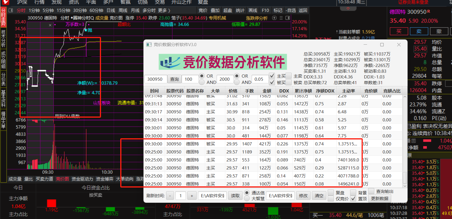 7.16智能监控软件+竞价数据分析软件+大单联动软件+竞技风云战法+圈神分时万手单+【信息差】群等实操展示