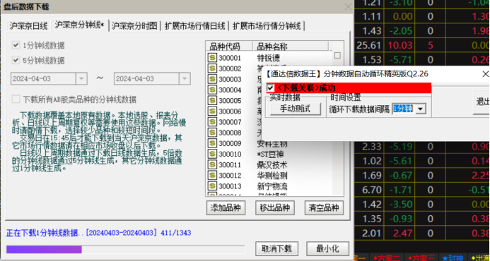 通达信数据王软件介绍