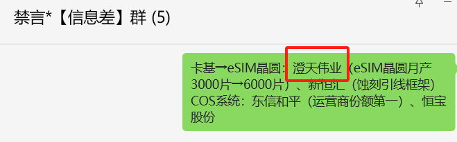 2025.8.5再次爆发，涨停不断！！来自【信息差】群与各软件、指标共振后的结果！！！