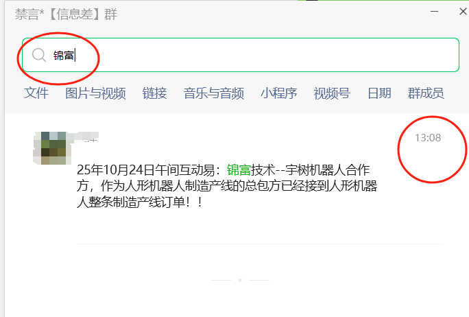 10.24注意看时间！【信息差】群
