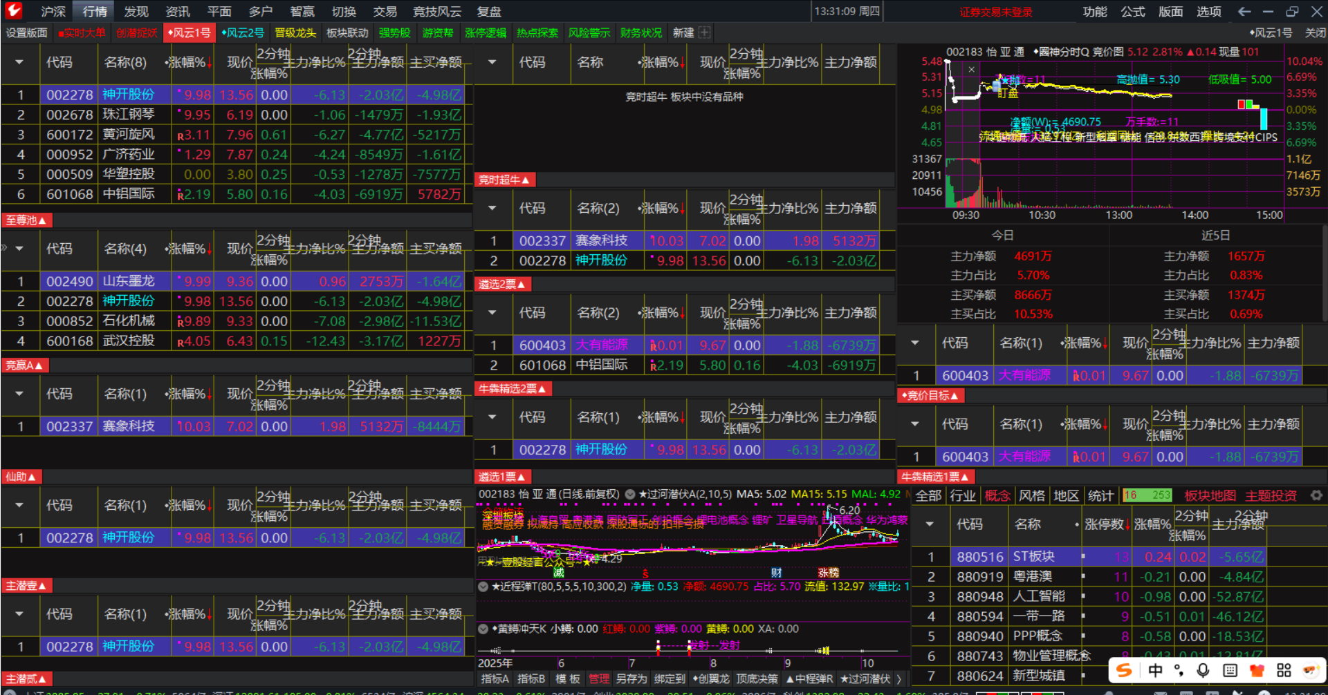 10.23《竞技风云》《牛犇决策》部分展示