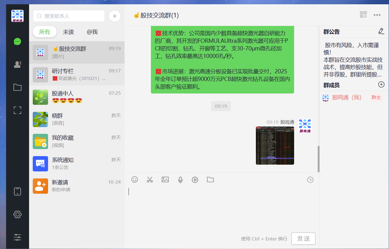 【鸣聊】App开始正式运行！！