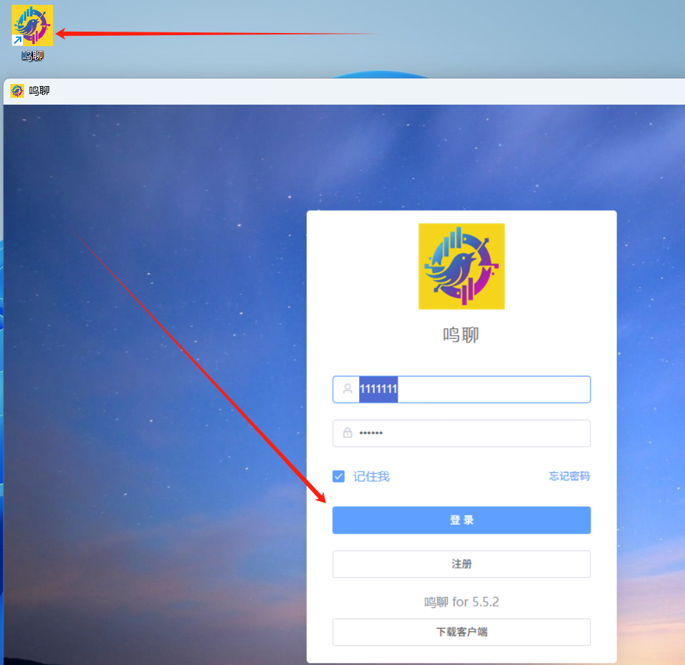【鸣聊】聊天软件电脑桌面版，正式发布！