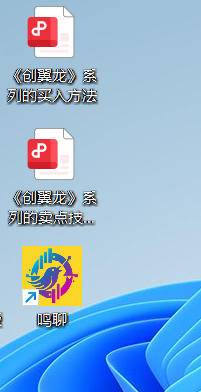 分享《创翼龙》的卖点图谱之一