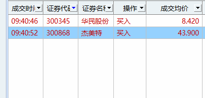 3.23爆发啦，抓住2只20cm