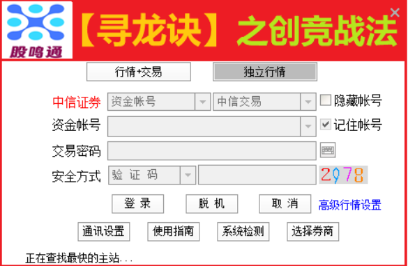 3.6操盘实录，继续捕捉最强标的！！