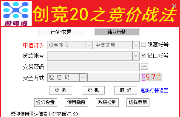 《创竞20》之竞价战法