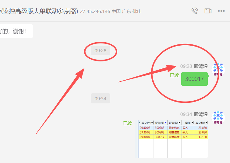7.8爆发在即，再次捕捉20cm涨停