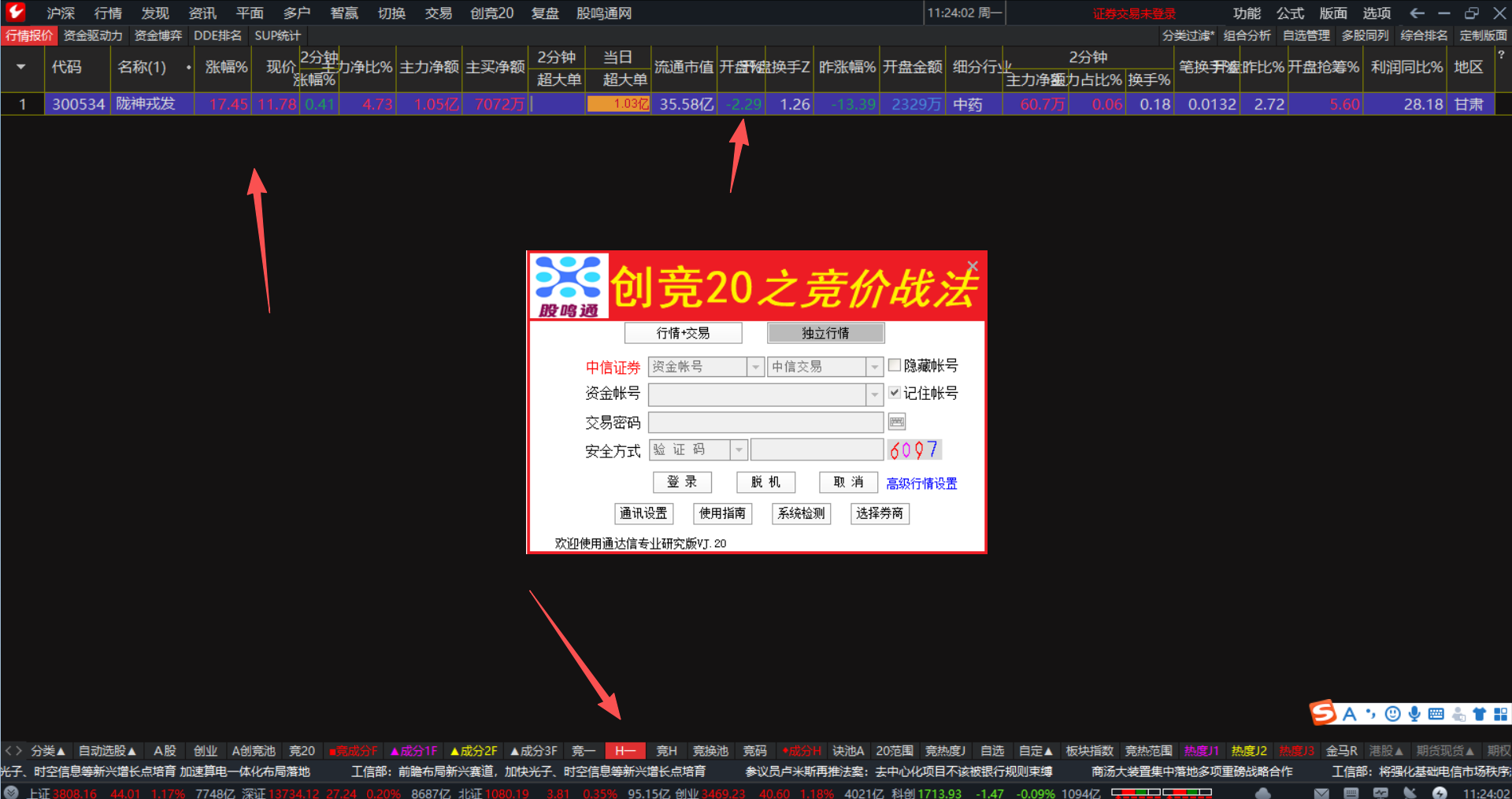 再叙《创竞20》之竞价战法