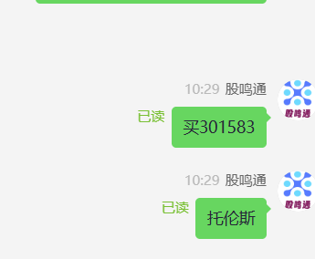 7.21爆发了！！盘中提示301583，有缘人收获15%！！《创竞20》战法，强势2只涨停！！全网第一！！