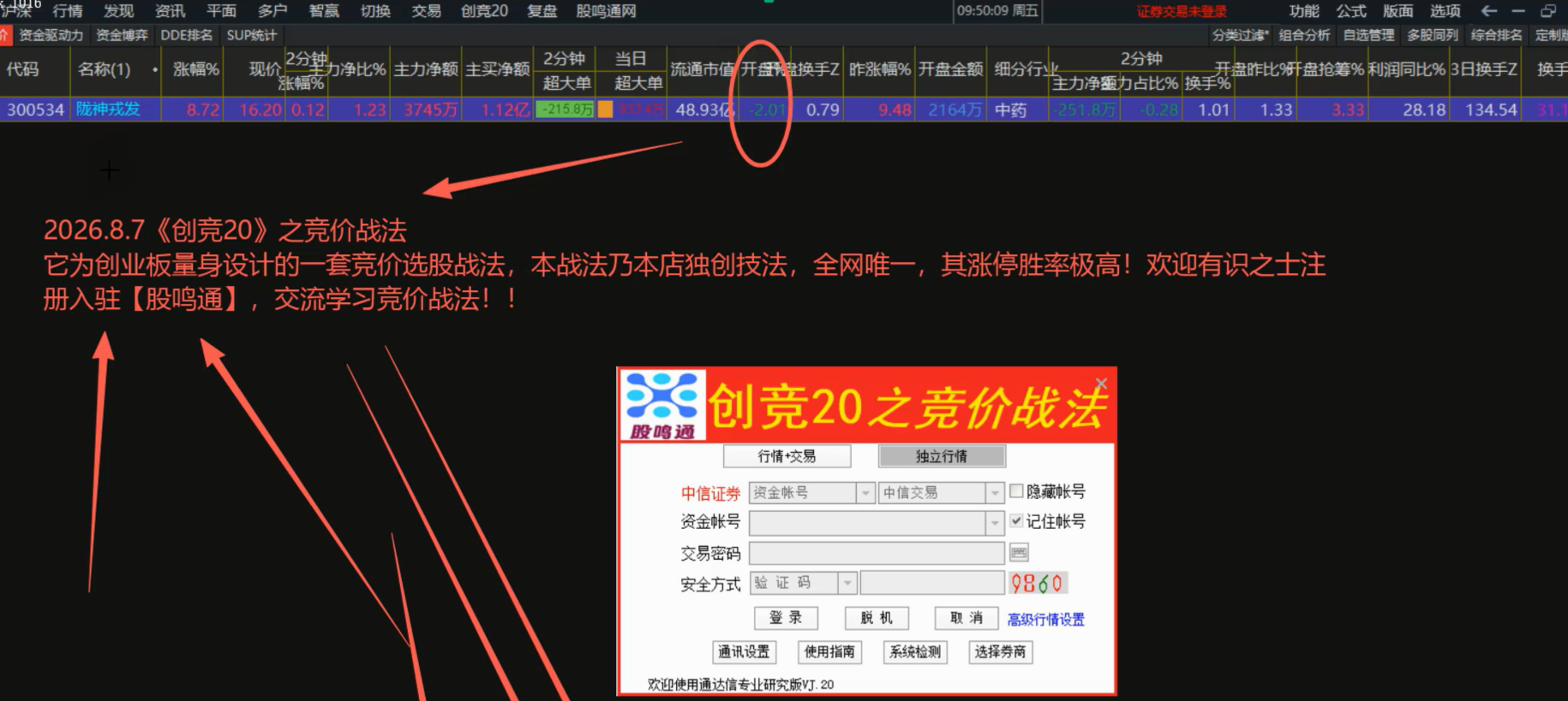 8.7《创竞20》、《智能监控》实战，爆发啦！！