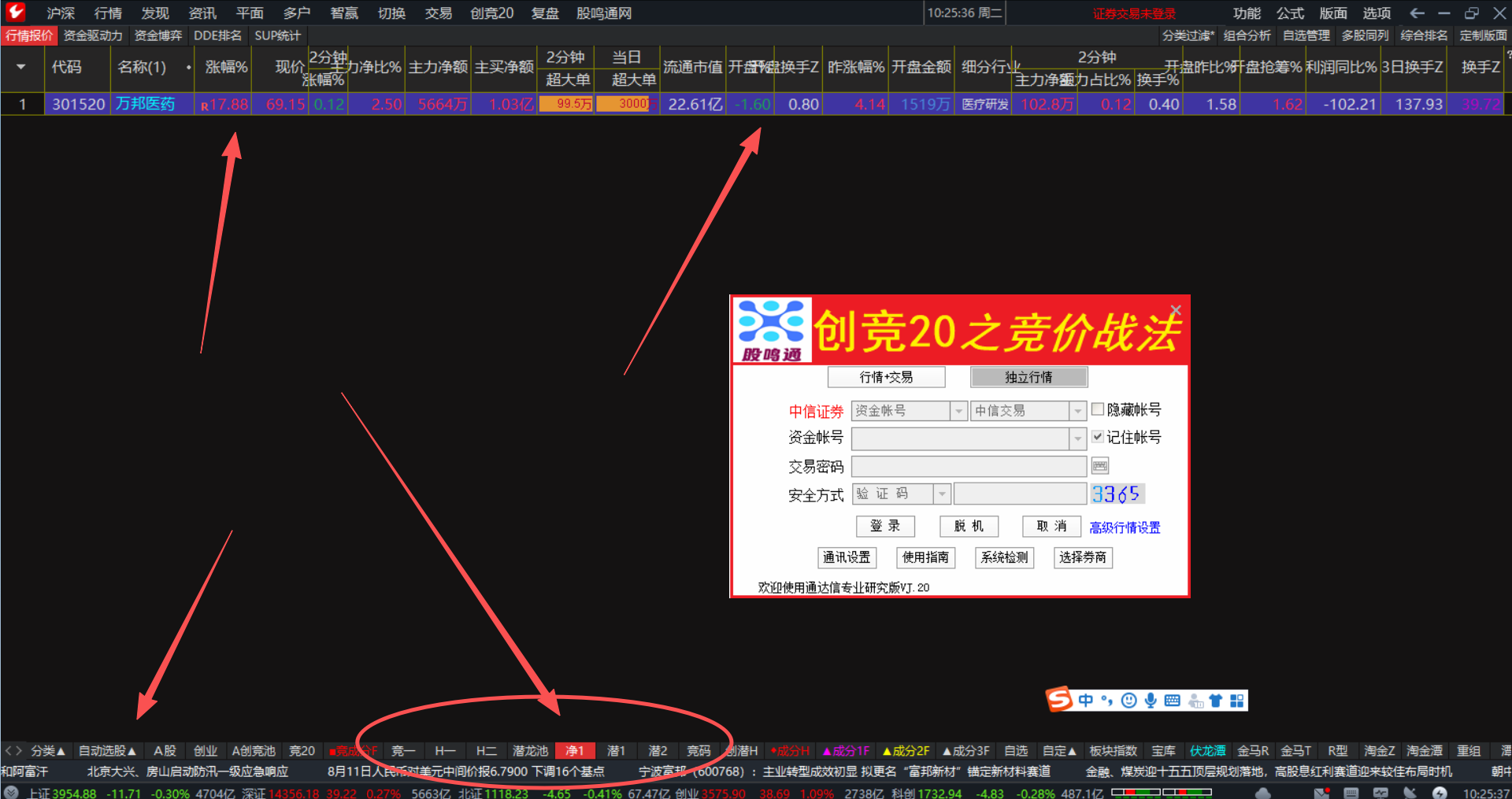 8.11超强的战法，加料版《创竞20》