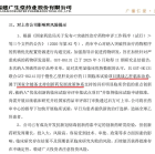 乙肝突破性疗法