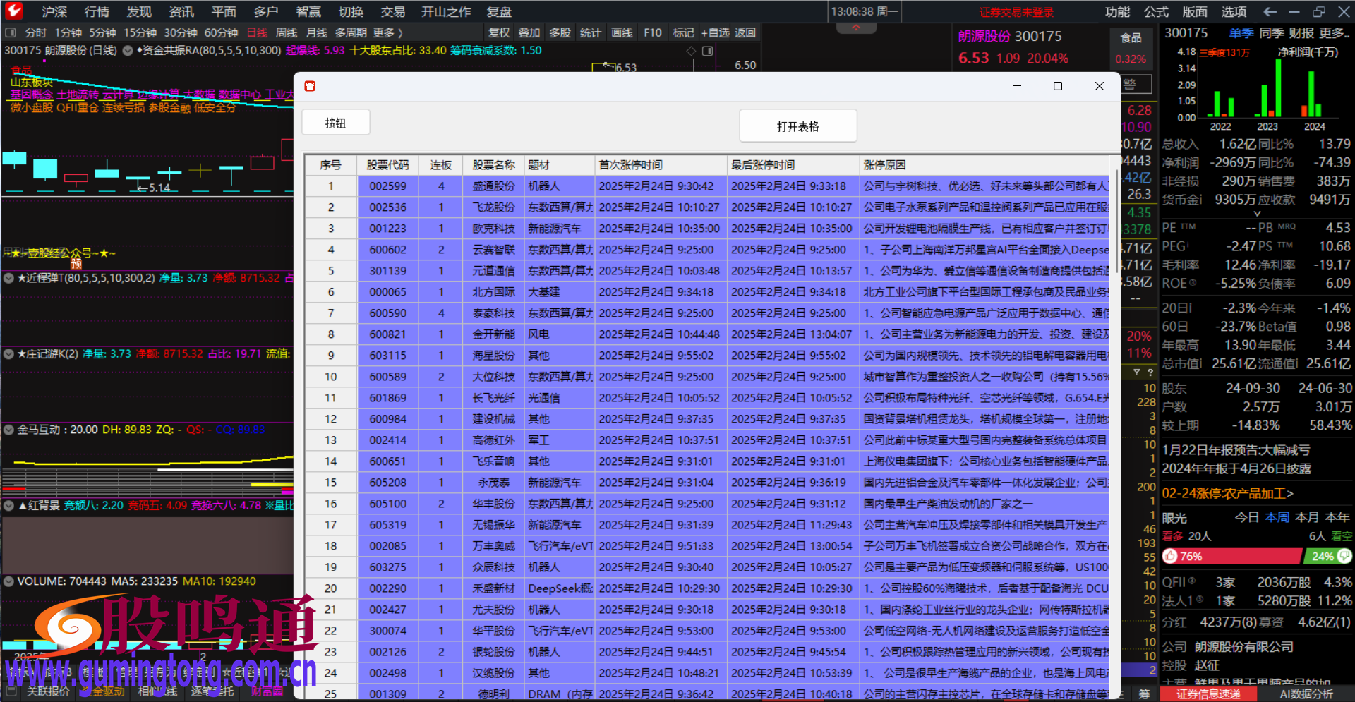截图202502241308452148.png