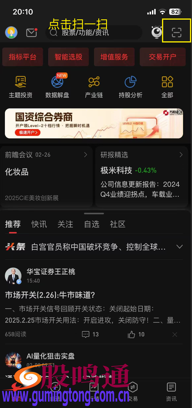 截图202502272116564928.png