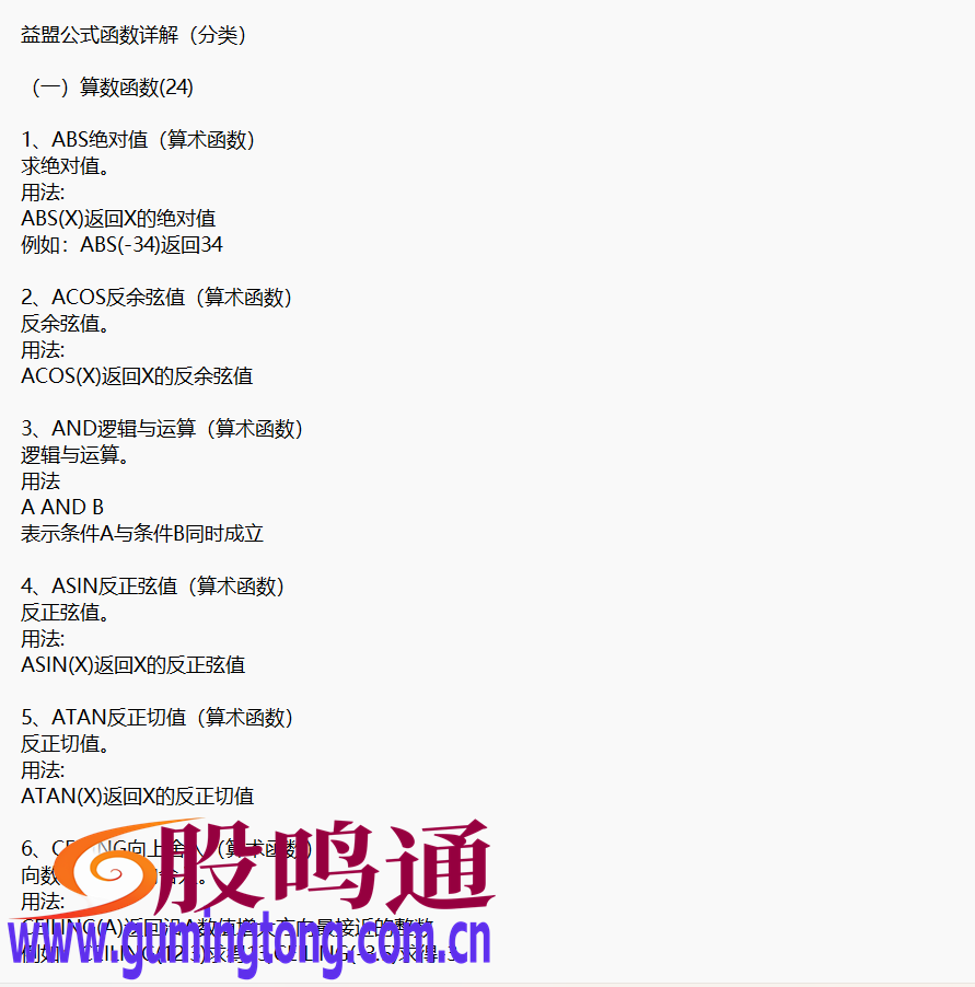 截图202503111041209097.png