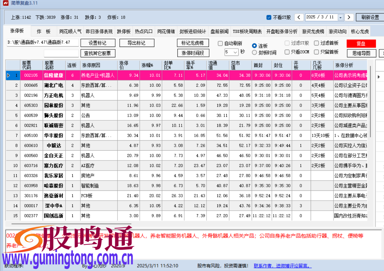 截图202503111154024158.png