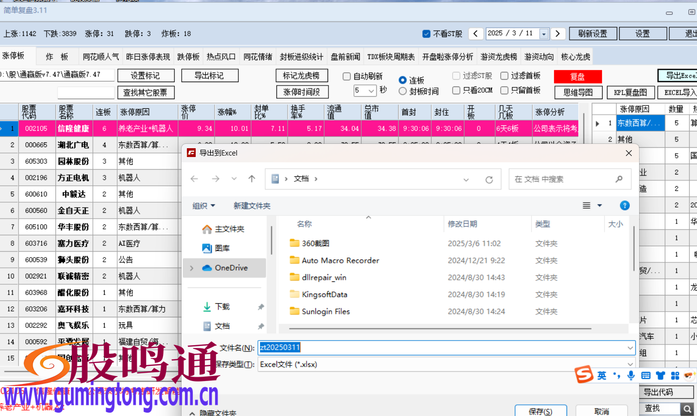 截图202503111155377539.png