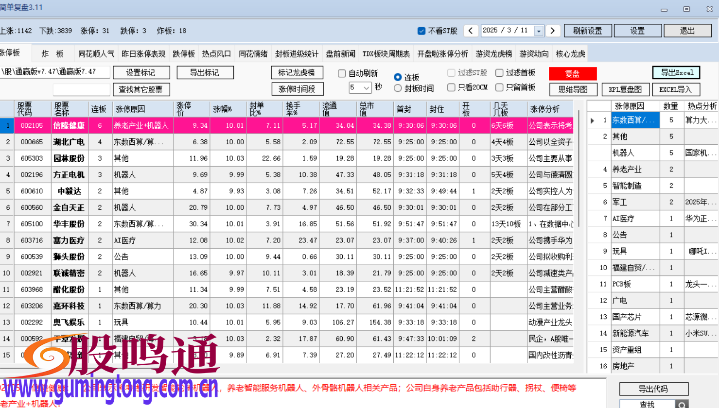 截图202503111211578444.png