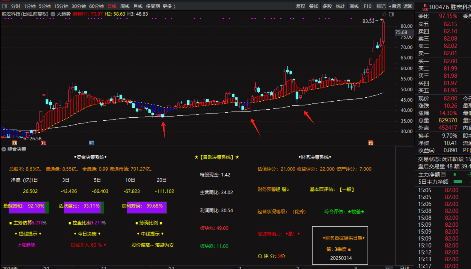截图202503141723551675.png