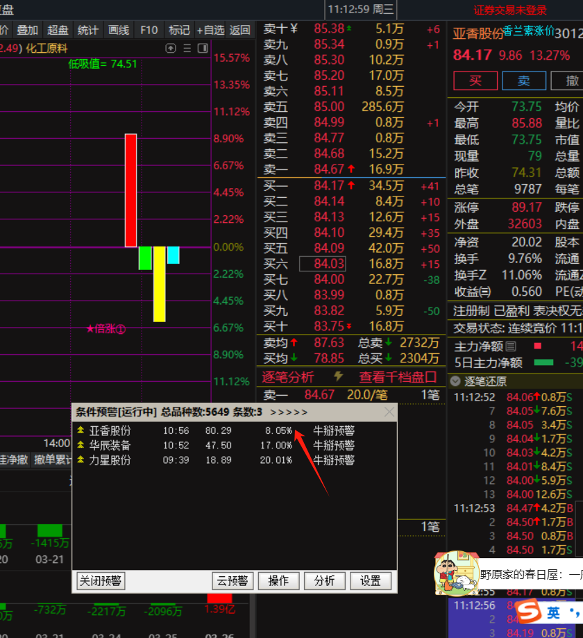 截图202503261113097399.png