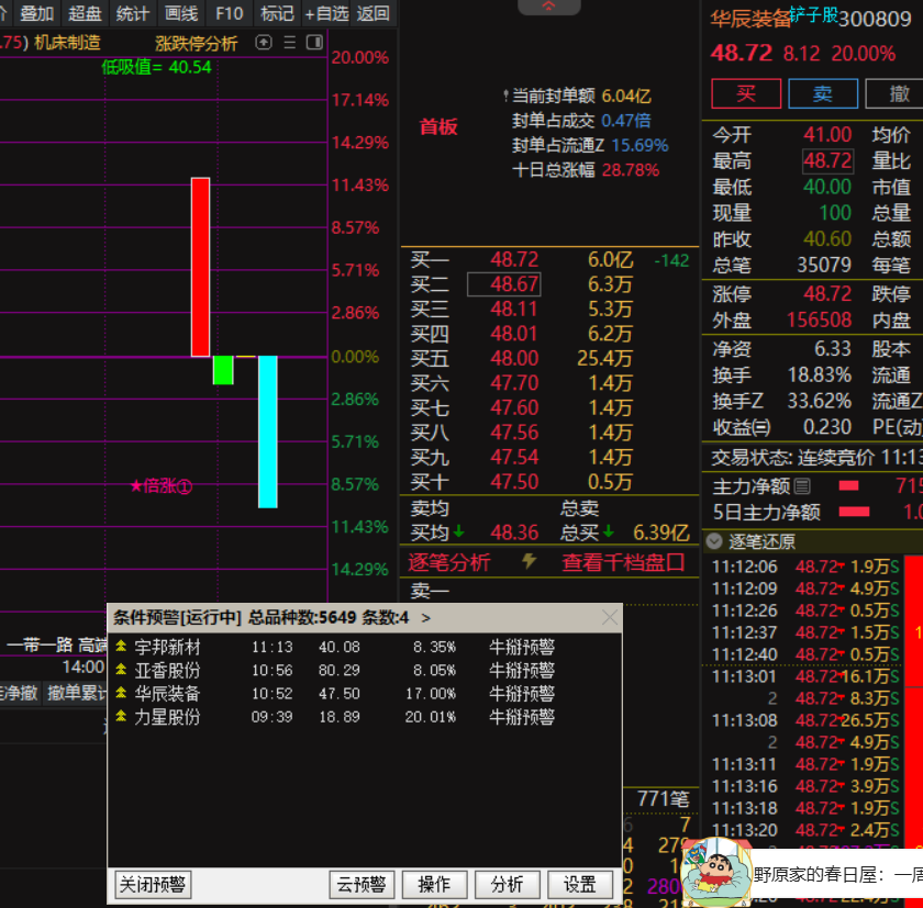 截图202503261113474407.png