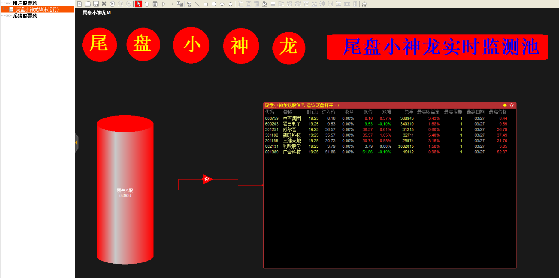 截图202503271942004309.png