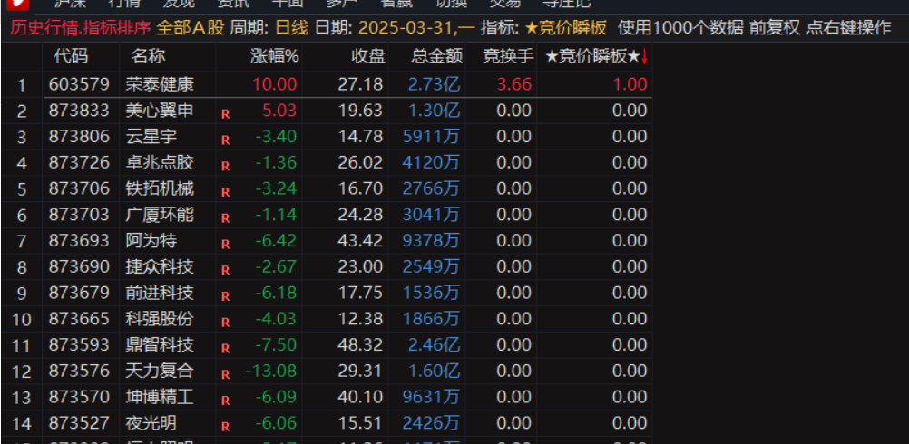 截图202503312329081275.png