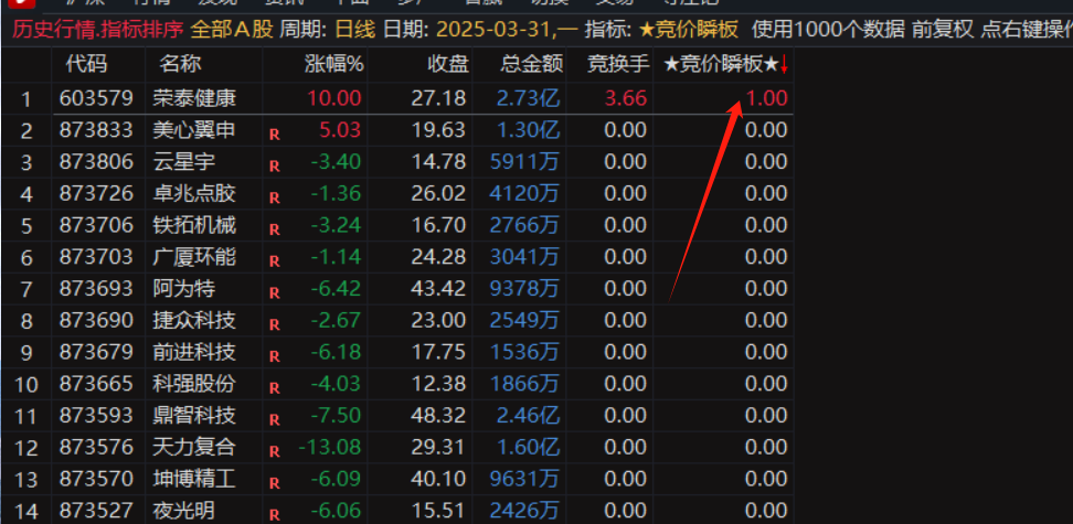 截图202503312329253836.png