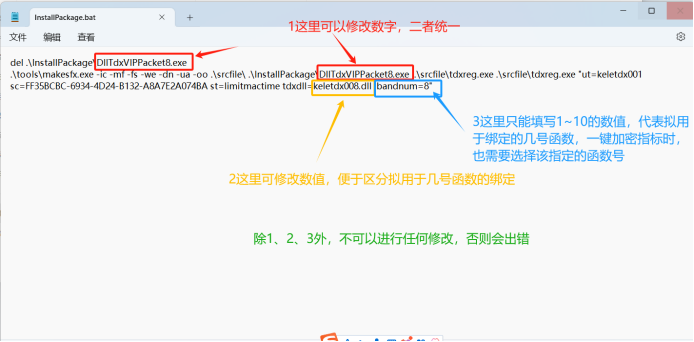 截图202507120828398533.png