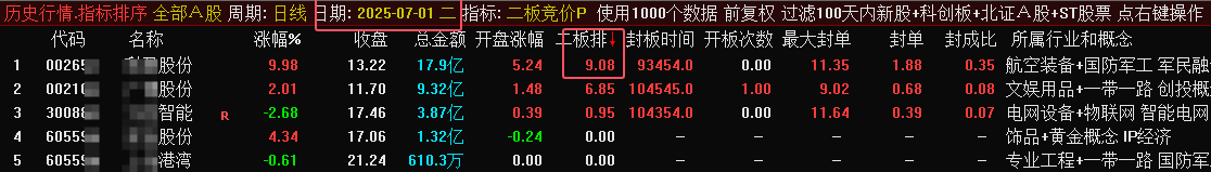 截图202507121029377244.png