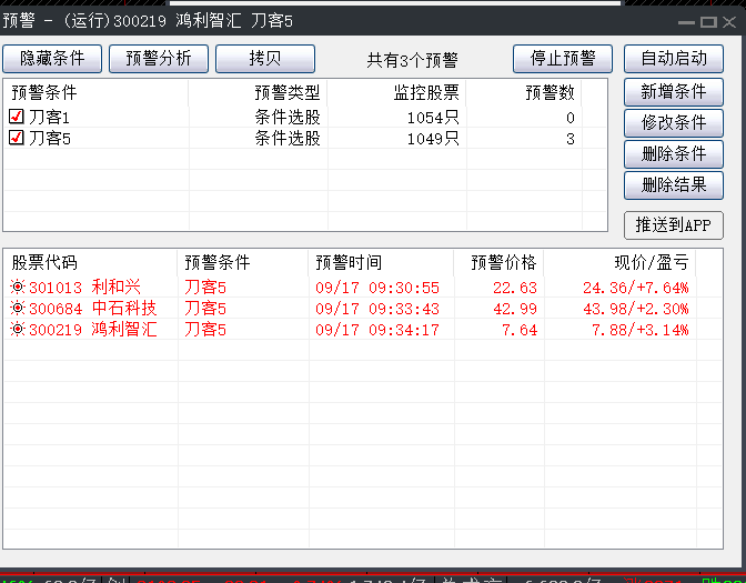 截图202509171144315411.png