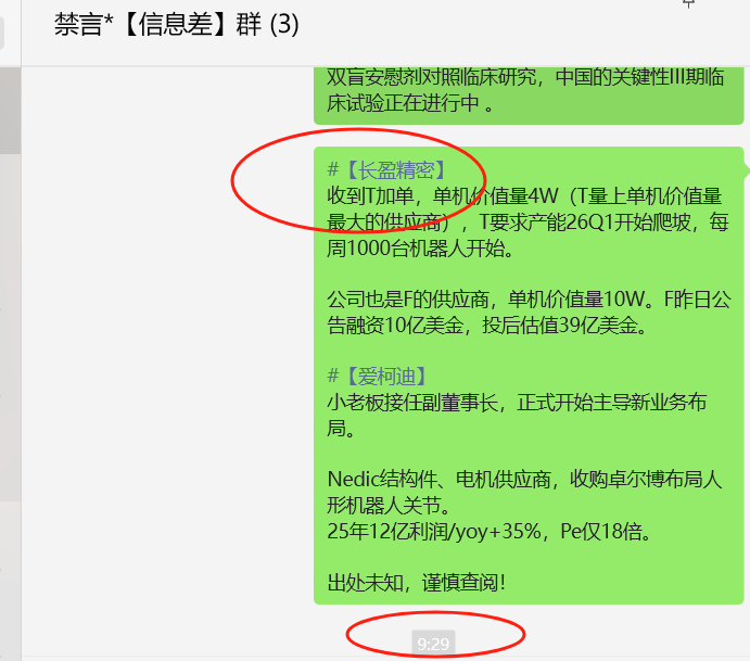 截图202509171146087772.png