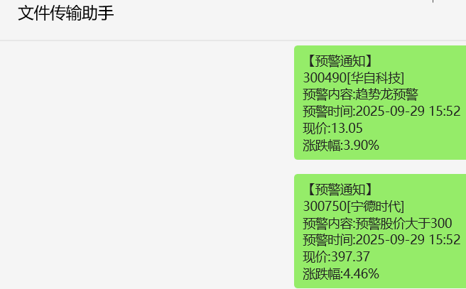 截图202509291924346764.png
