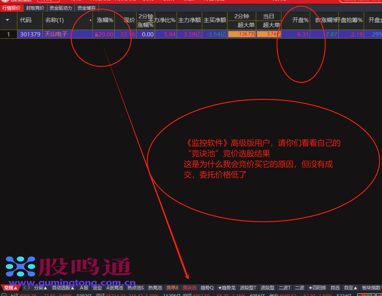 截图202607031156559546.png