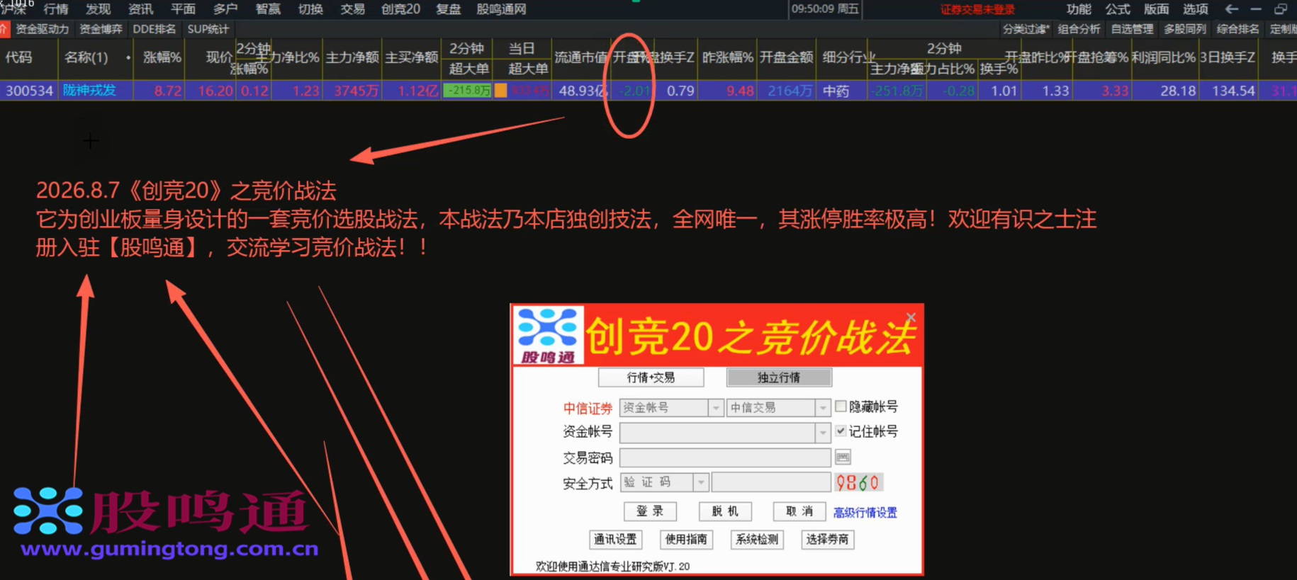 截图202608071034404569.png
