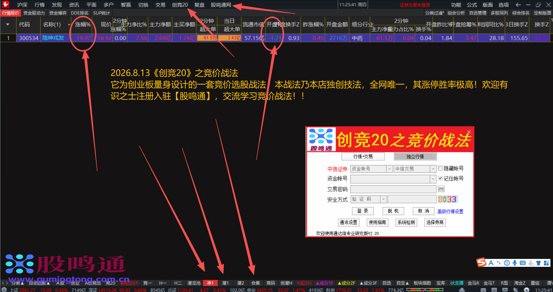 截图202608131126482778.png