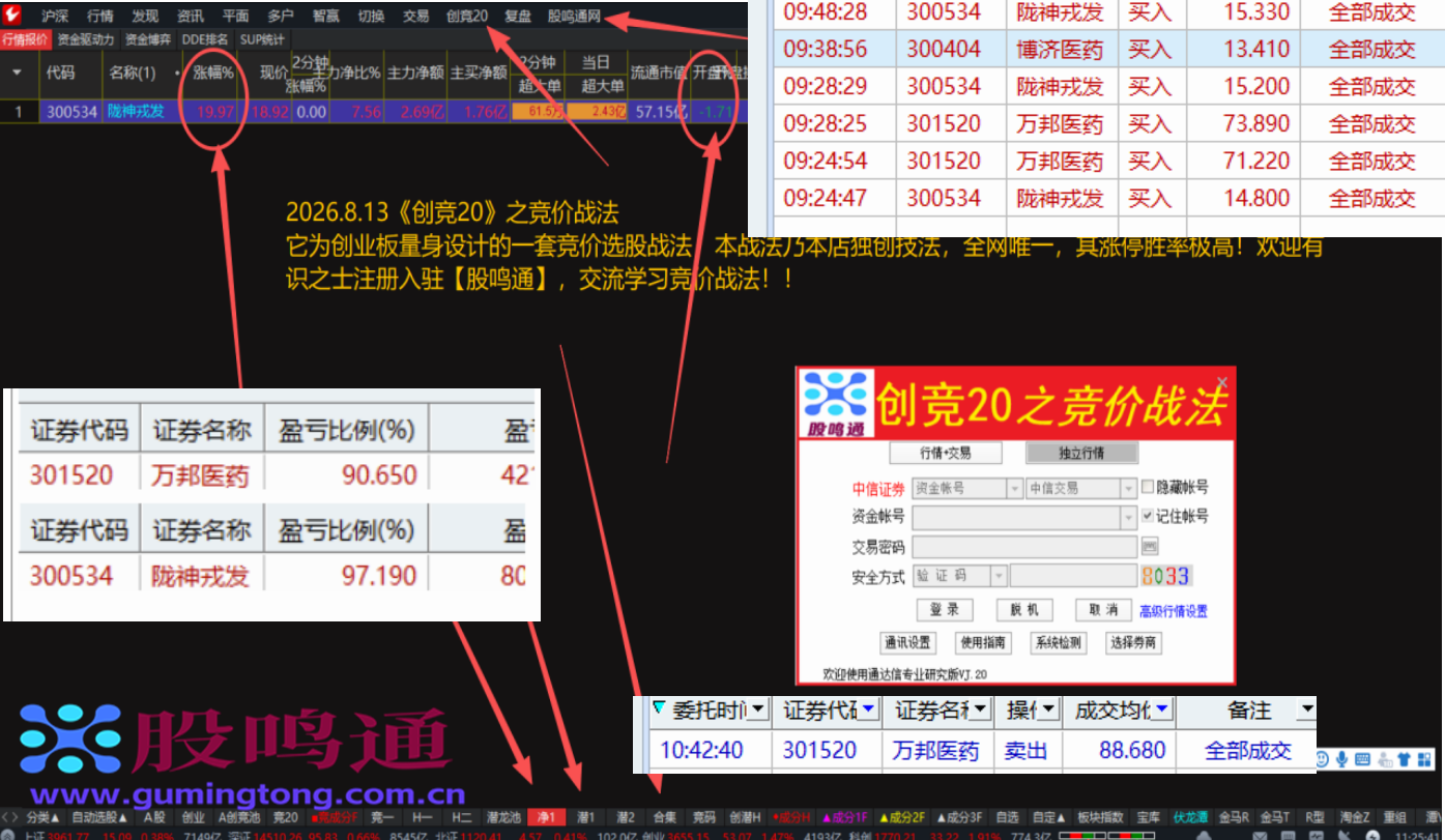 截图202608131302039813.png