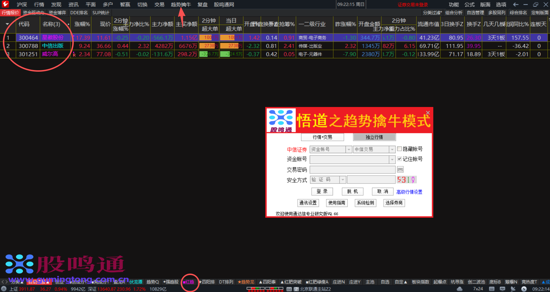 截图202609201146596926.png