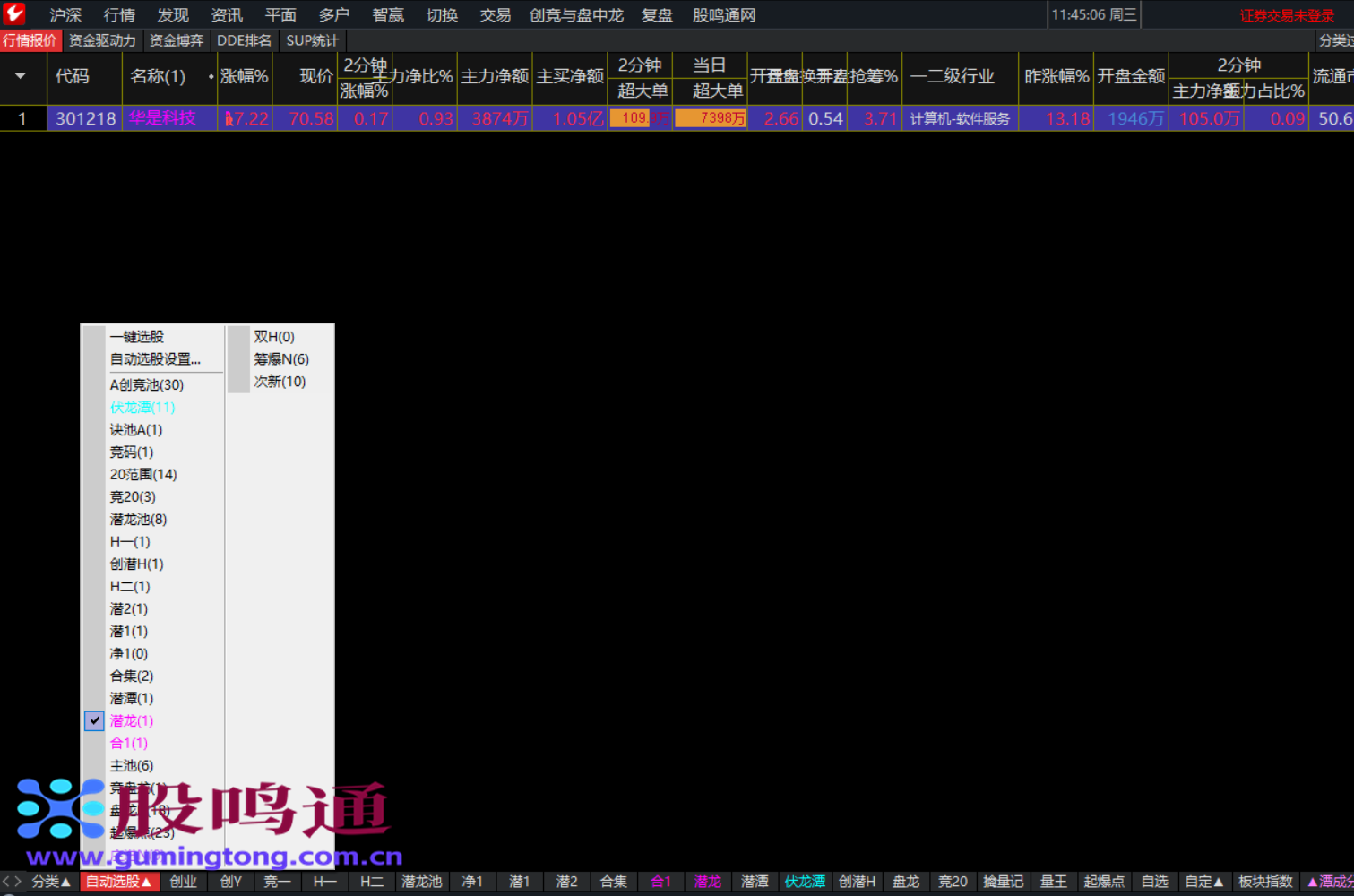 截图202609301145318995.png