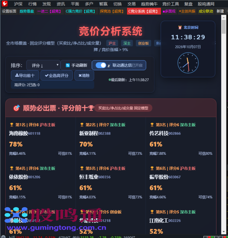 截图202610071138494769.png