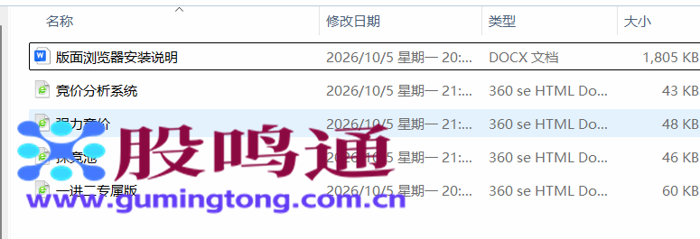 截图202610071141464523.png