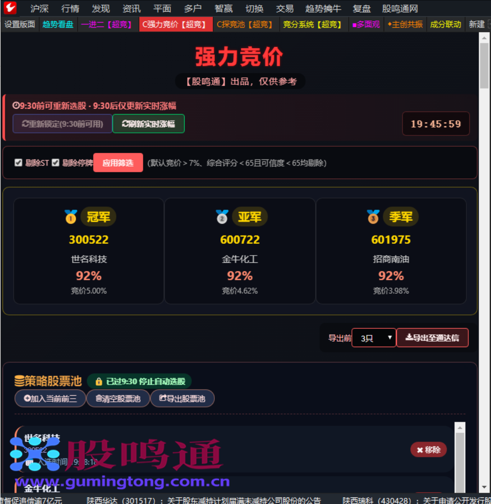 截图202610081946203261.png