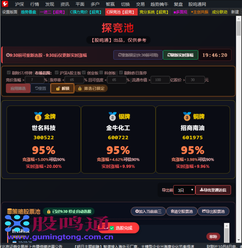截图202610081946415950.png