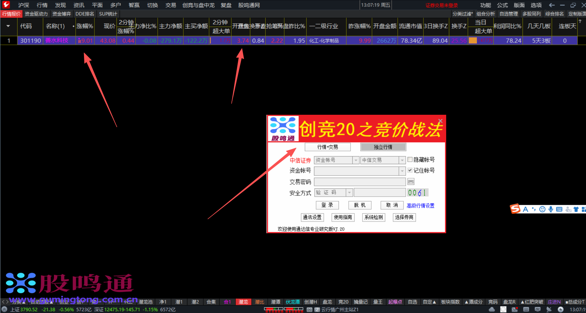 截图202610091307509234.png